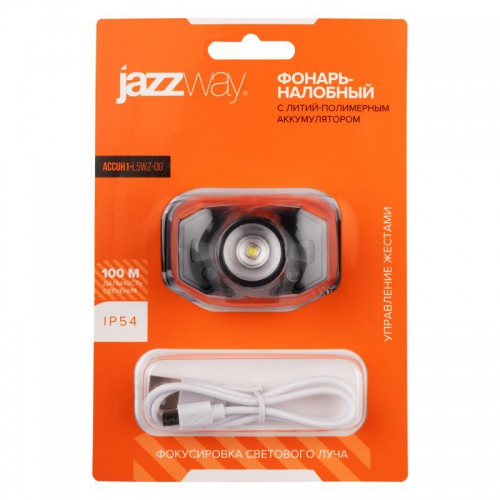 Фонарь аккумуляторный налобный AccuH1-L5WZ-og zoom LED 5Вт + 2хRED SMD IP54 5 режимов: 100проц. 180лм 3.5ч/50проц. 110лм 5.5ч/30проц. 65лм 15ч/красн. 28ч/мигающ. красн. 12ч аккум. 0.8А.ч управл. жестами черн./оранж. JazzWay 5036611 5036611