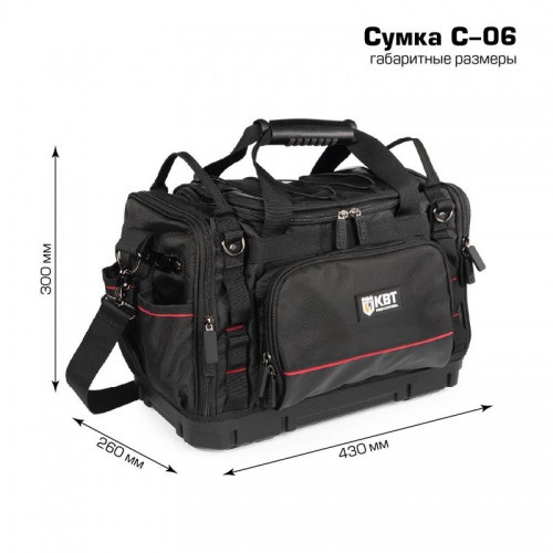 Сумка монтажника С-06 ПРОФИ КВТ 104520 104520
