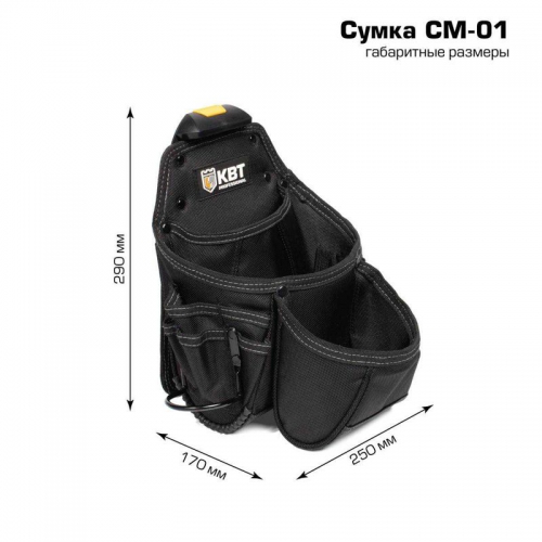 Сумка поясная модульная на клипсе СМ-01 