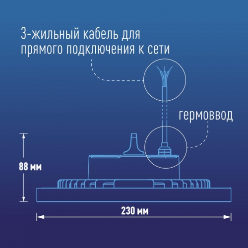 Светильник светодиодный UFO HIgh Bay 100Вт 6500К 174-265В для высоких пролетов КОСМОС KHB120d100W6500K KHB120d100W6500K
