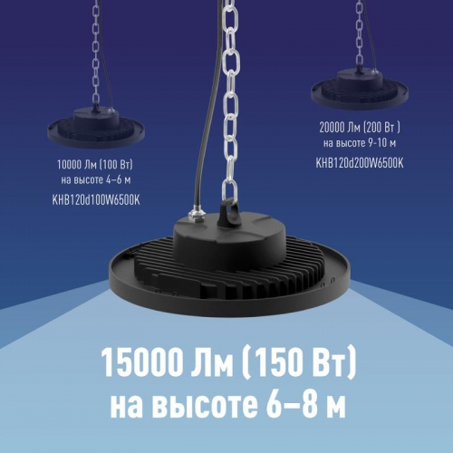 Светильник светодиодный UFO HIgh Bay 150Вт 6400К 174-265В для высоких пролетов КОСМОС KHB120d150W6500K KHB120d150W6500K