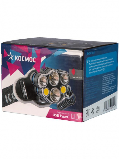 Фонарь налобный 2х4Вт T6 2х2Вт XPE 2x2Вт COB /Li-ion 2х1200мА.ч ABS пластик КОСМОС (KOC852Lit) KOC852Lit