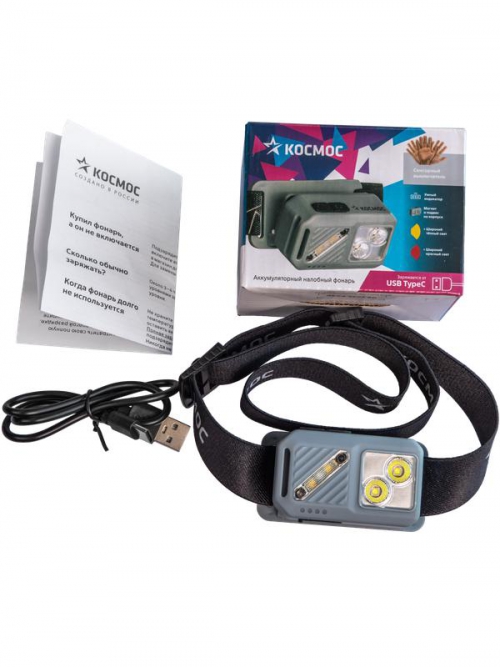 Фонарь налобный 2х2Вт XPG 3х1Вт SMD/Li-po1200мА.ч ABS пластик магниты и крюк КОСМОС (KOC850Lit) KOC850Lit