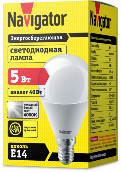Лампа светодиодная 94 478 NLL-P-G45-5-230-4K-E14 5Вт шар 4000К белый E14 370лм 220-240В Navigator 94478 94478