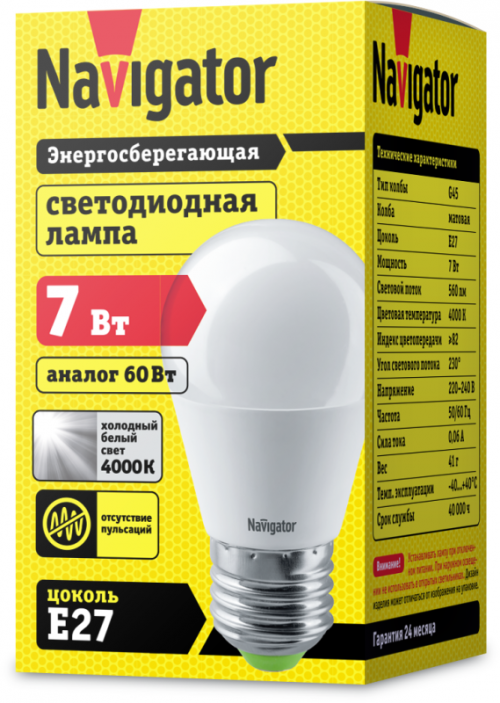 Лампа светодиодная 94 469 NLL-G45-7-230-4K-E27 7Вт шар 4000К белый E27 560лм 176-264В Navigator 94469 94469