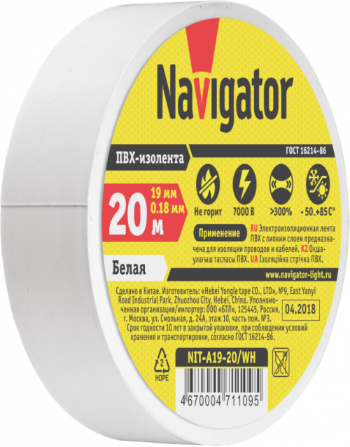 Изолента ПВХ 19мм (рул.20м) бел. NIT-A19-20/WH Navigator 71109 71109