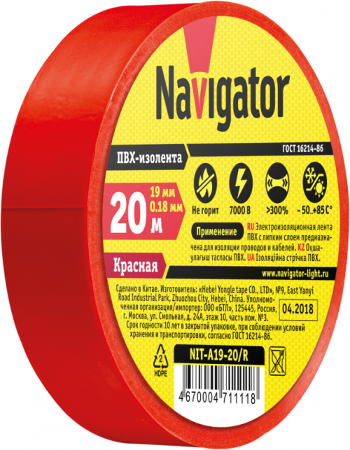 Изолента ПВХ 19мм (рул.20м) красн. NIT-A19-20/R Navigator 71111 71111