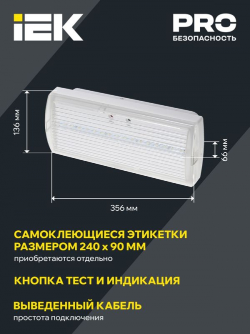 Светильник ДПА 5030-3 NI-CD пост. 3ч IP20 аварийный ИЭК LDPA0-5030-3H-K01 LDPA0-5030-3H-K01