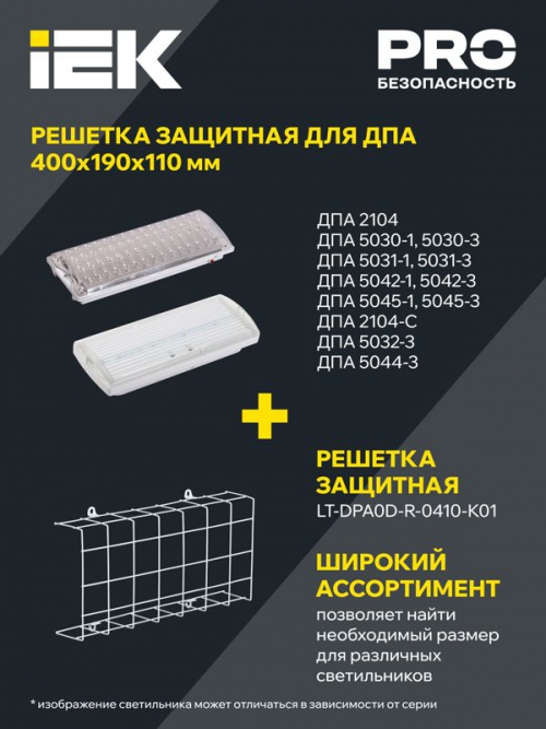 Светильник ДПА 5030-3 NI-CD пост. 3ч IP20 аварийный ИЭК LDPA0-5030-3H-K01 LDPA0-5030-3H-K01