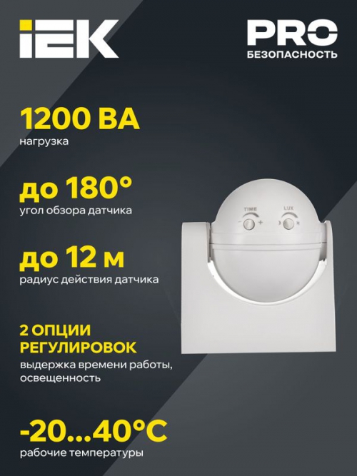 Детектор движения ДД 009 1100Вт угол. обз. 180град. IP44 бел. ИЭК LDD10-009-1100-001 LDD10-009-1100-001