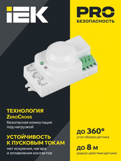 Детектор движения ДД-МВ 201 1200Вт 360град. 8М IP20 бел. ИЭК LDD11-201MB-1200-001 LDD11-201MB-1200-001