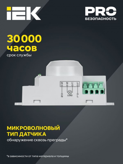Детектор движения ДД-МВ 201 1200Вт 360град. 8М IP20 бел. ИЭК LDD11-201MB-1200-001 LDD11-201MB-1200-001