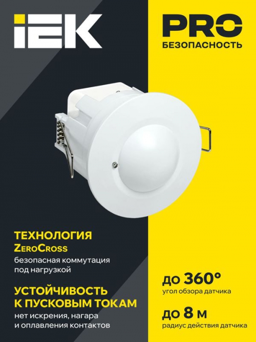 Детектор движения ДД-МВ 301 1200Вт 360град. 8М IP20 бел. ИЭК LDD11-301MB-1200-001 LDD11-301MB-1200-001