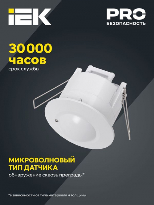 Детектор движения ДД-МВ 301 1200Вт 360град. 8М IP20 бел. ИЭК LDD11-301MB-1200-001 LDD11-301MB-1200-001