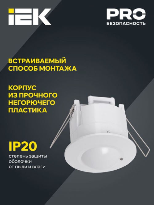 Детектор движения ДД-МВ 301 1200Вт 360град. 8М IP20 бел. ИЭК LDD11-301MB-1200-001 LDD11-301MB-1200-001