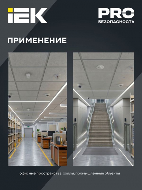 Детектор движения ДД-МВ 301 1200Вт 360град. 8М IP20 бел. ИЭК LDD11-301MB-1200-001 LDD11-301MB-1200-001