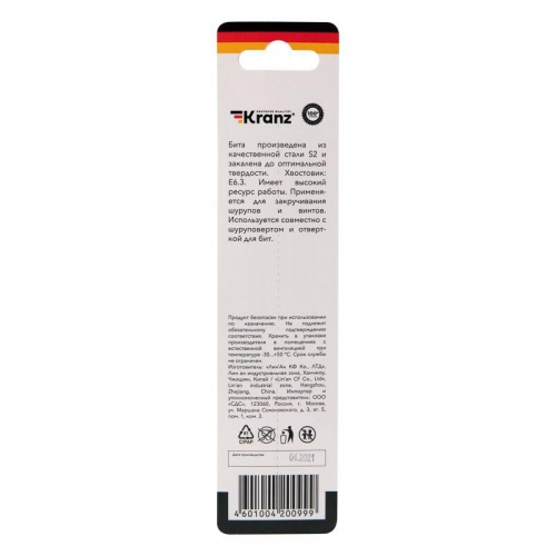 Бита для шуруповерта PH2х150мм (уп.1шт) Kranz KR-92-0411-1 KR-92-0411-1