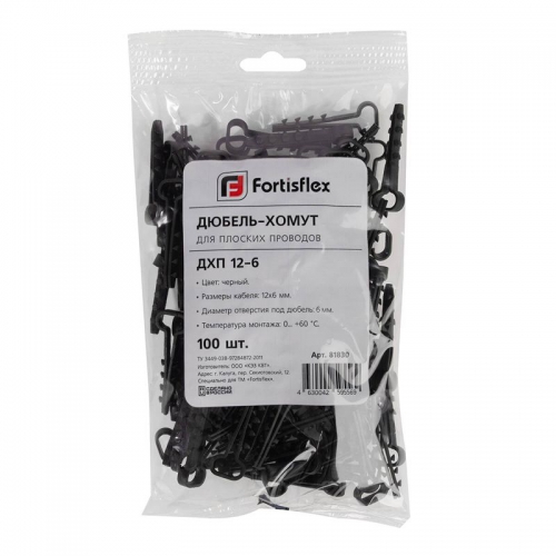 Дюбель-хомут ДХП 12-6 черн. (уп.100шт) Fortisflex 81830 81830