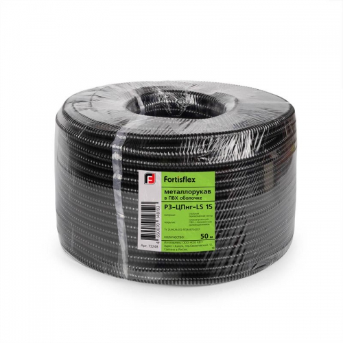 Металлорукав Р3-ЦПнг-LS-25 d25 мм без протяжки (уп.50м) Fortisflex 73250 73250