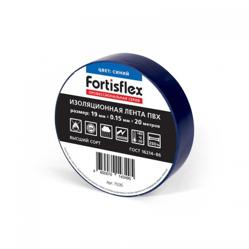 Изолента ПВХ 19х0.15х20 черн. Fortisflex 71236 71236