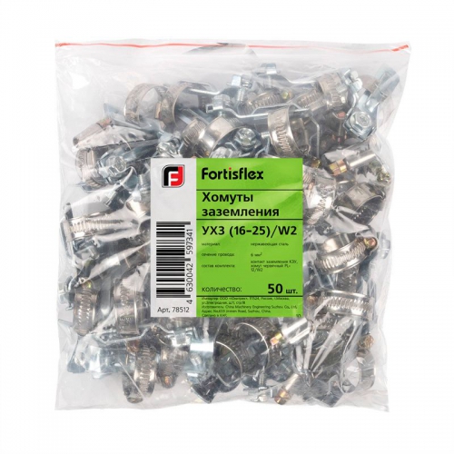 Хомут заземления УХЗ (40-60)/W2 Fortisflex 78514 78514