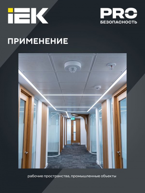 Детектор движения ДД 024 1100Вт угол. обз. 360град. IP33 бел. ИЭК LDD11-024-1100-001 LDD11-024-1100-001