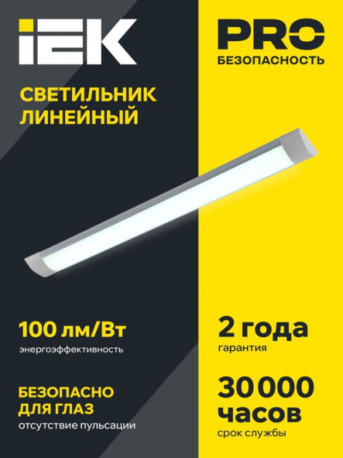 Светильник светодиодный ДБО 5001 18Вт 4000К IP20 600мм линейный металл IEK LDBO0-5001-18-4000-K02 LDBO0-5001-18-4000-K02