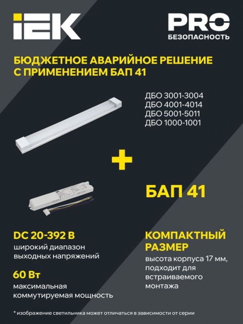 Светильник светодиодный ДБО 5001 18Вт 4000К IP20 600мм линейный металл IEK LDBO0-5001-18-4000-K02 LDBO0-5001-18-4000-K02