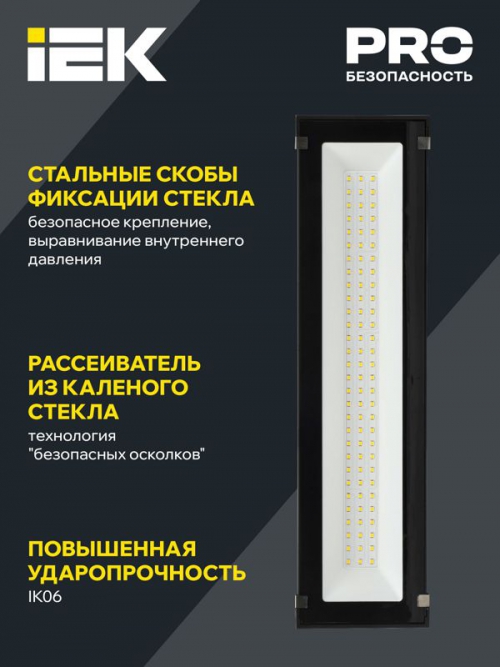 Светильник светодиодный ДСП 7021 150Вт 5000К IP65 IEK LT-DSP0-7021-150-50-K02 LT-DSP0-7021-150-50-K02