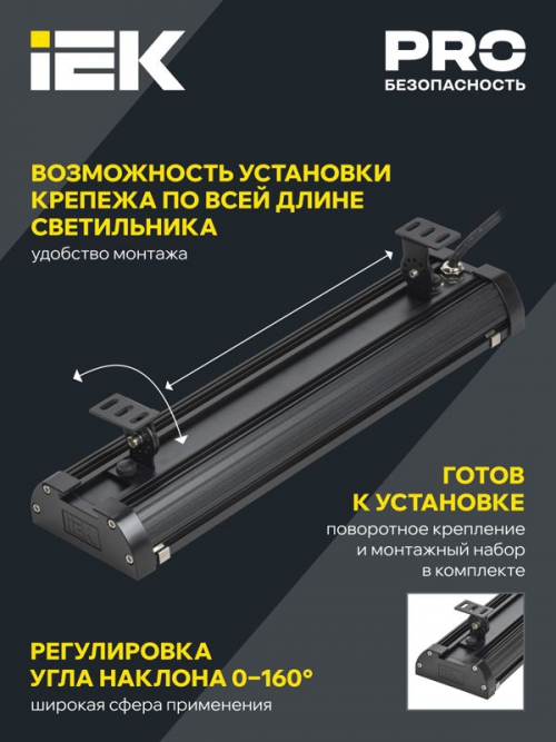 Светильник светодиодный ДСП 7021 150Вт 5000К IP65 IEK LT-DSP0-7021-150-50-K02 LT-DSP0-7021-150-50-K02