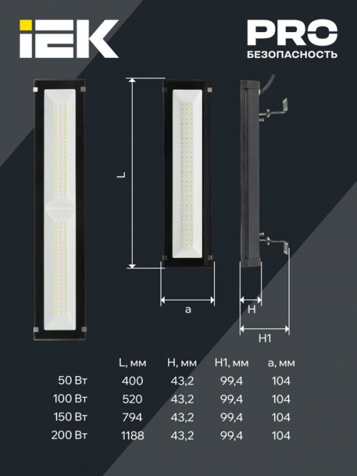 Светильник светодиодный ДСП 7021 150Вт 5000К IP65 IEK LT-DSP0-7021-150-50-K02 LT-DSP0-7021-150-50-K02