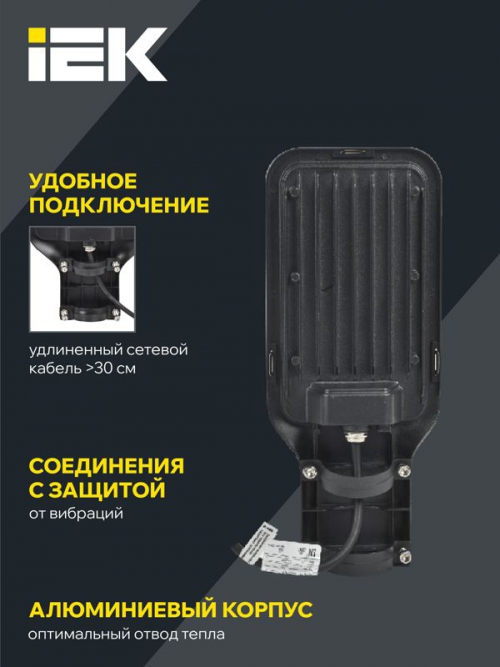 Светильник светодиодный ДКУ 1013-120Д 5000К IP65 уличный консольный IEK LDKU1-1013-120-5000-K03 LDKU1-1013-120-5000-K03