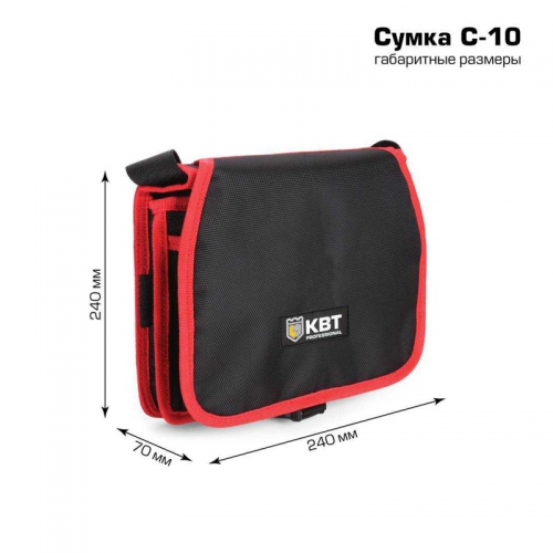Сумка монтажника С-10 КВТ 73564 73564