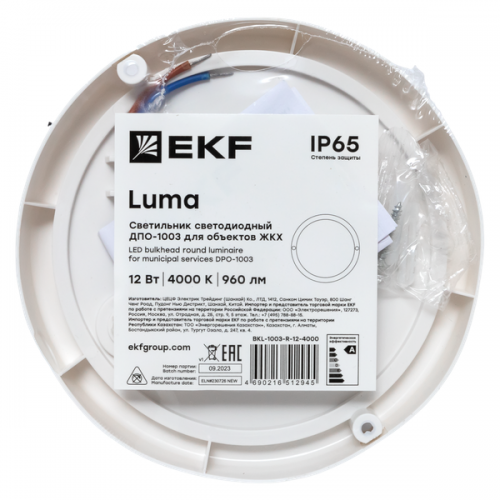 Светильник светодиодный ЖКХ ДПО-1003 12Вт 6500К IP65 круг LUMA EKF BKL-1003-R-12-6500 BKL-1003-R-12-6500