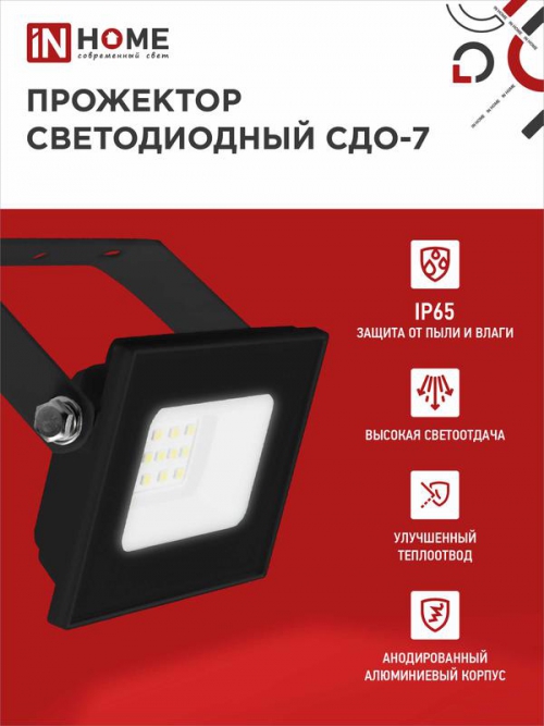 Прожектор светодиодный СДО-7 20Вт 6500К IP65 1800лм 230В черн. IN HOME 4690612034614 4690612034614