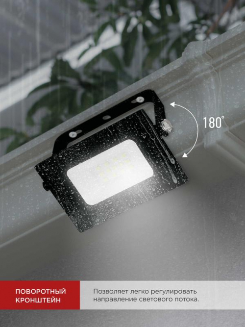 Прожектор светодиодный СДО-7 20Вт 6500К IP65 1800лм 230В черн. IN HOME 4690612034614 4690612034614