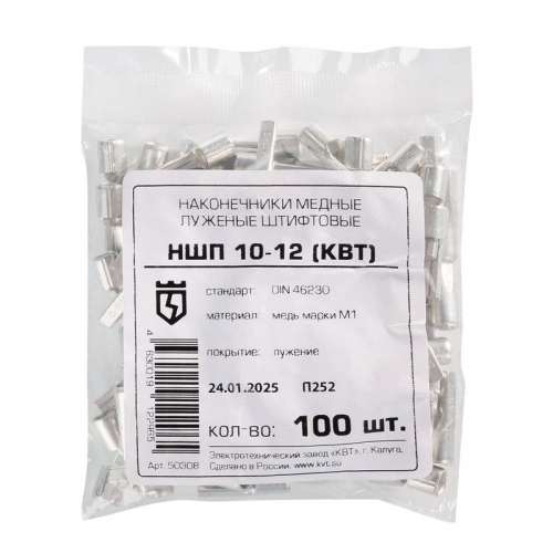 Наконечник штифтовой плоский НШП-10 КВТ 50308 50308