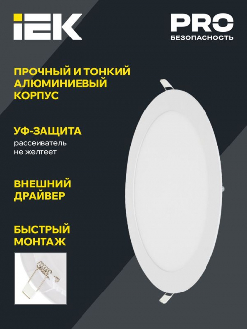Светильник светодиодный ДВО 1609 24Вт 4000К IP20 круг бел. ИЭК LDVO0-1609-1-24-4000-K01 LDVO0-1609-1-24-4000-K01