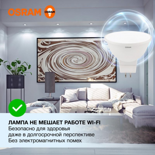 Лампа светодиодная LED Value LVMR1635 5SW/865 5Вт GU5.3 230В 10х1 RU OSRAM 4058075582484 4058075582484