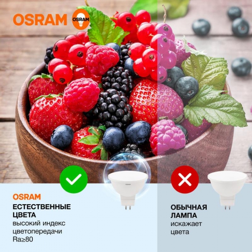 Лампа светодиодная LED Value LVMR1635 5SW/865 5Вт GU5.3 230В 10х1 RU OSRAM 4058075582484 4058075582484