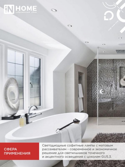 Лампа светодиодная LED-JCDR-VC 14Вт GU5.3 6500К 1260лм IN HOME 4690612047911 4690612047911
