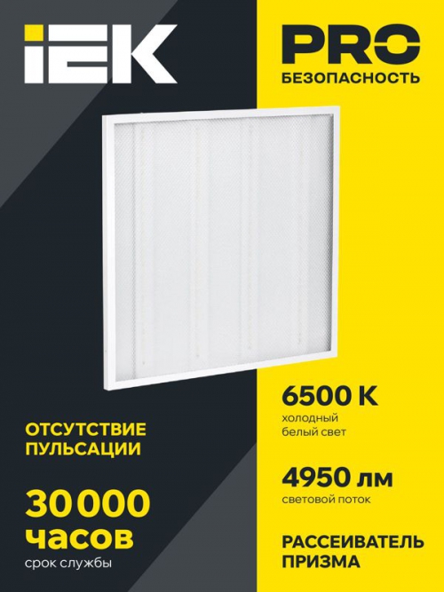 Светильник светодиодный ДВО 6572-P 45Вт 6500К 595х595х20 универс. рассеив. призма с драйвером панель IEK LDVO2-6572-45-6500-K01 LDVO2-6572-45-6500-K01