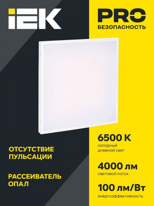 Светильник светодиодный ДВО 6575 40Вт 6500К 595х595х25 универс. опал. рассеив. панель IEK LDVO0-6575-40-6500-K01 LDVO0-6575-40-6500-K01