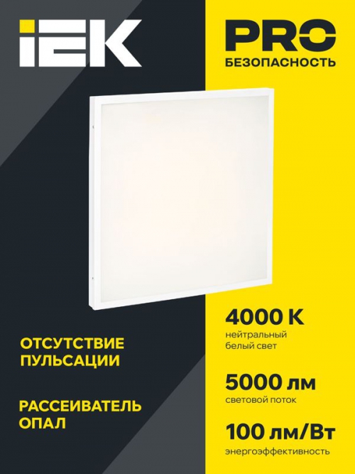Светильник светодиодный ДВО 6576 50Вт 4000К 595х595х25 универс. опал. рассеив. панель IEK LDVO0-6576-50-4000-K01 LDVO0-6576-50-4000-K01