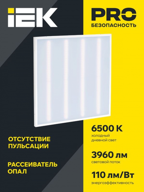 Светильник светодиодный ДВО 6560-O 36Вт 6500К 595х595х20 универс. опал. рассеив. с драйвером панель IEK LDVO3-6560-36-6500-U-K01 LDVO3-6560-36-6500-U-K01