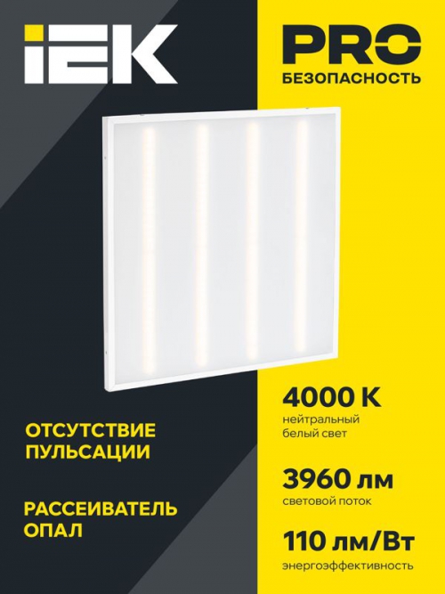 Светильник светодиодный ДВО 6561-O 36Вт 4000К 595х595х20 универс. опал. рассеив. с драйвером панель IEK LDVO3-6561-36-4000-U-K01 LDVO3-6561-36-4000-U-K01