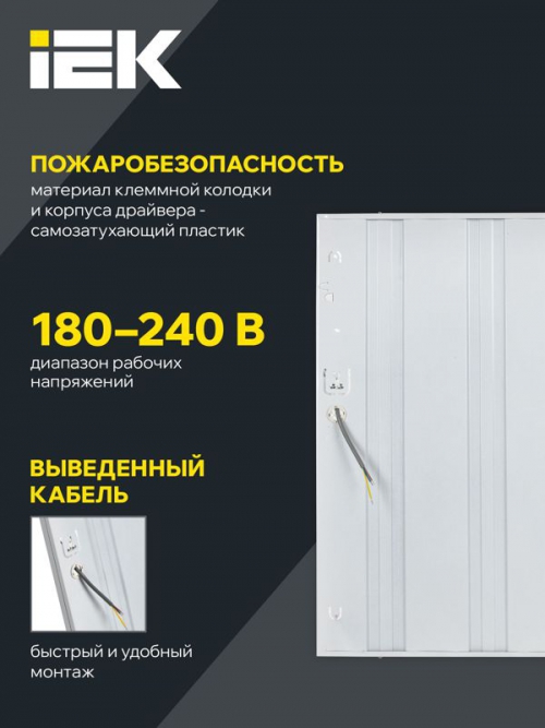 Светильник светодиодный ДВО 6561-P 36Вт 4000К 595х595х20 универс. рассеив. призма с драйвером панель IEK LDVO2-6561-36-4000-U-K01 LDVO2-6561-36-4000-U-K01