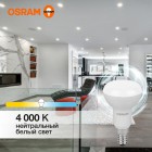 Лампа светодиодная LED Value LV R50 60 7SW/840 7Вт рефлектор матовая E14 230В 10х1 RU OSRAM 4058075581692