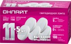 Лампа светодиодная 90 614 OLL-GX53-11-230-4K-PACK5 ОНЛАЙТ 90614