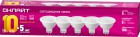 Лампа светодиодная 90 615 ОLL-MR16-10-230-3K-GU5.3-PACK5 ОНЛАЙТ 90615